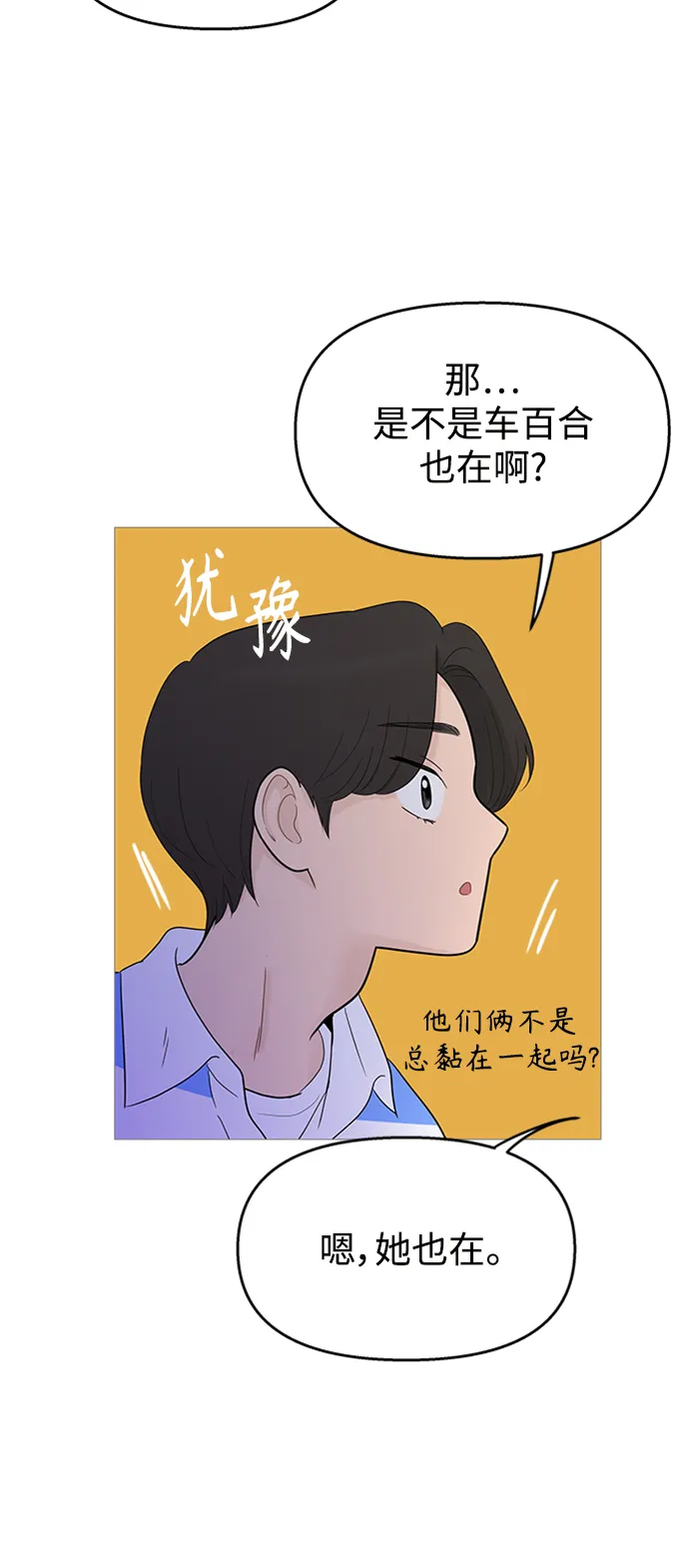 第108话 第4页