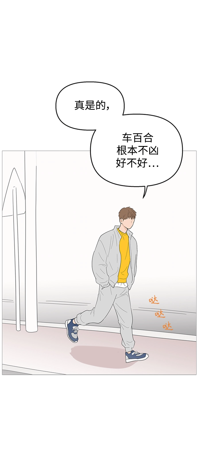 第108话 第6页