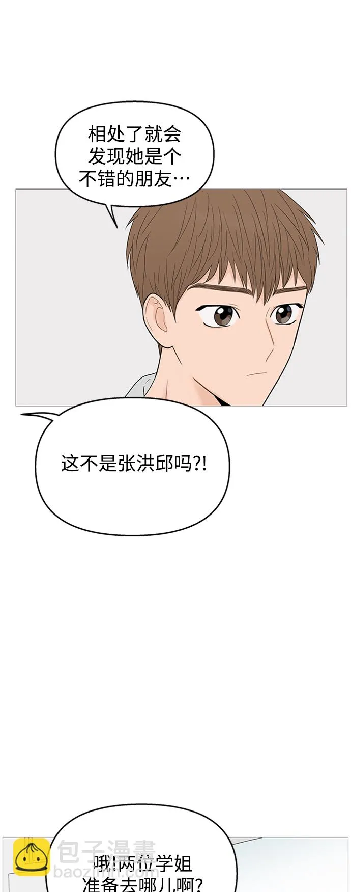 第108话 第7页