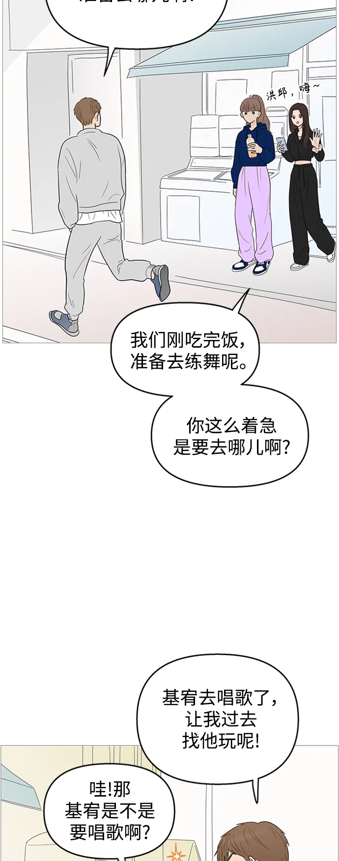 第108话 第8页