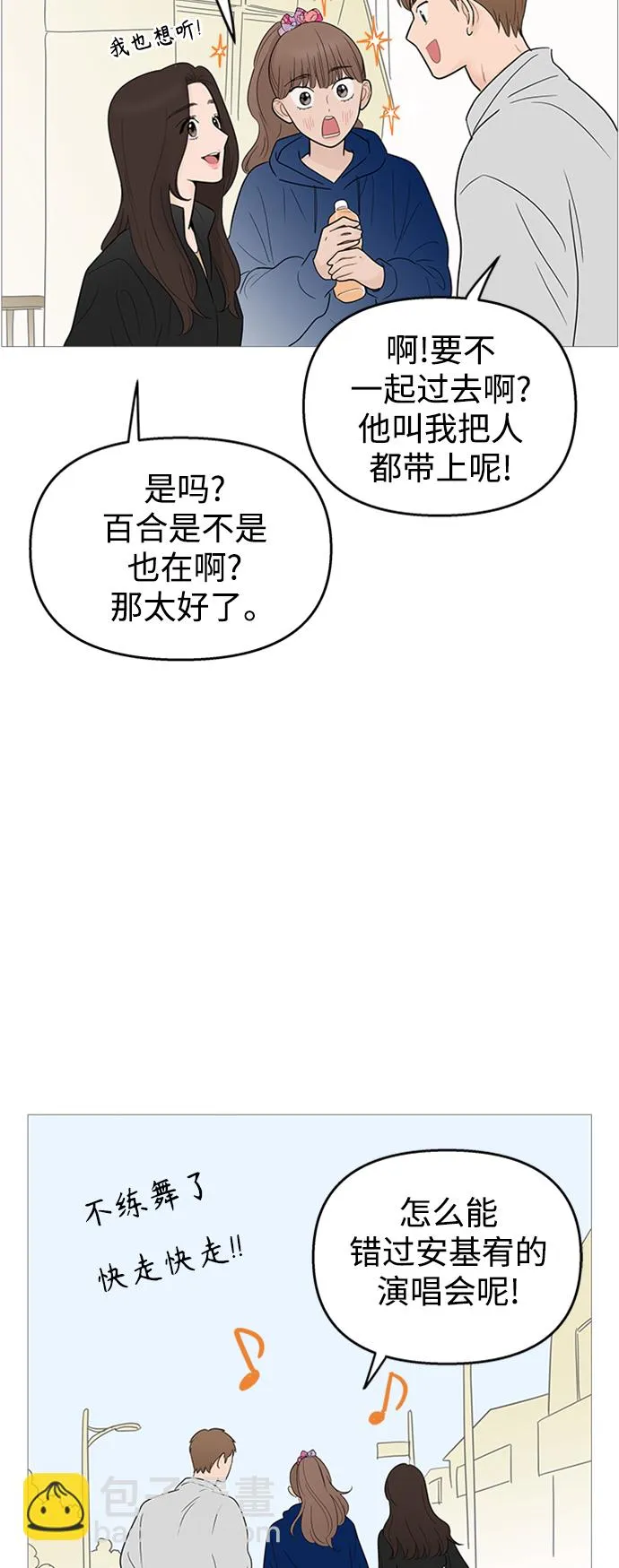 第108话 第9页
