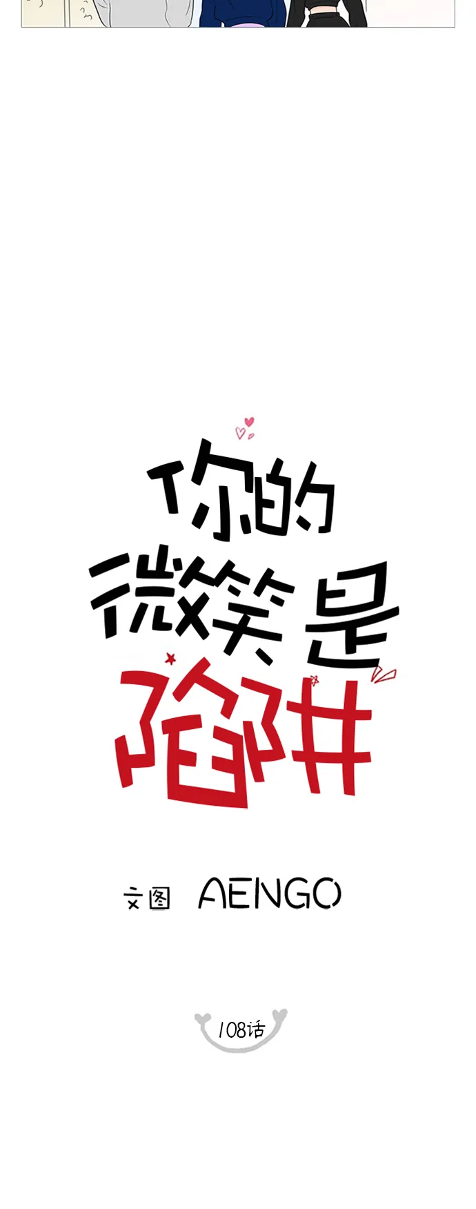第108话 第10页