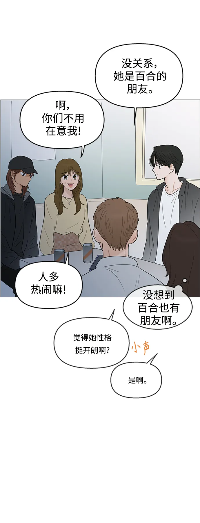 第108话 第12页