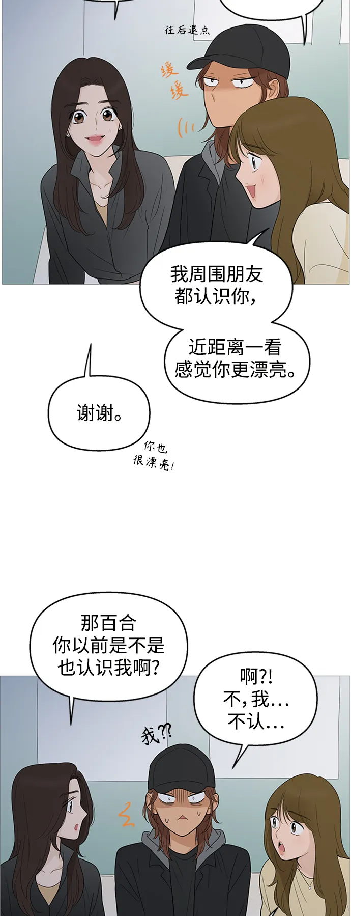 第108话 第14页