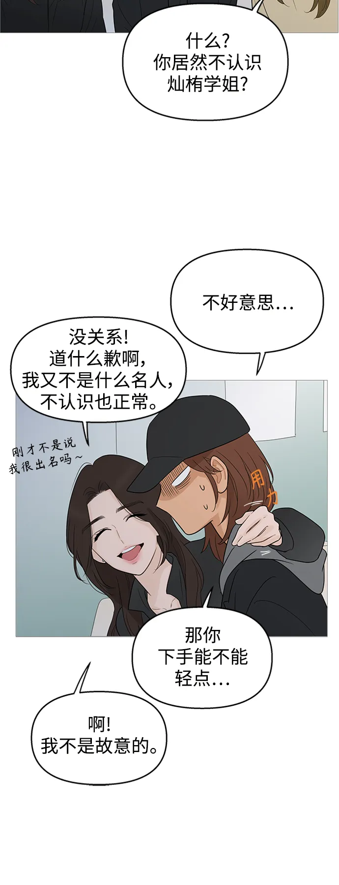 第108话 第15页