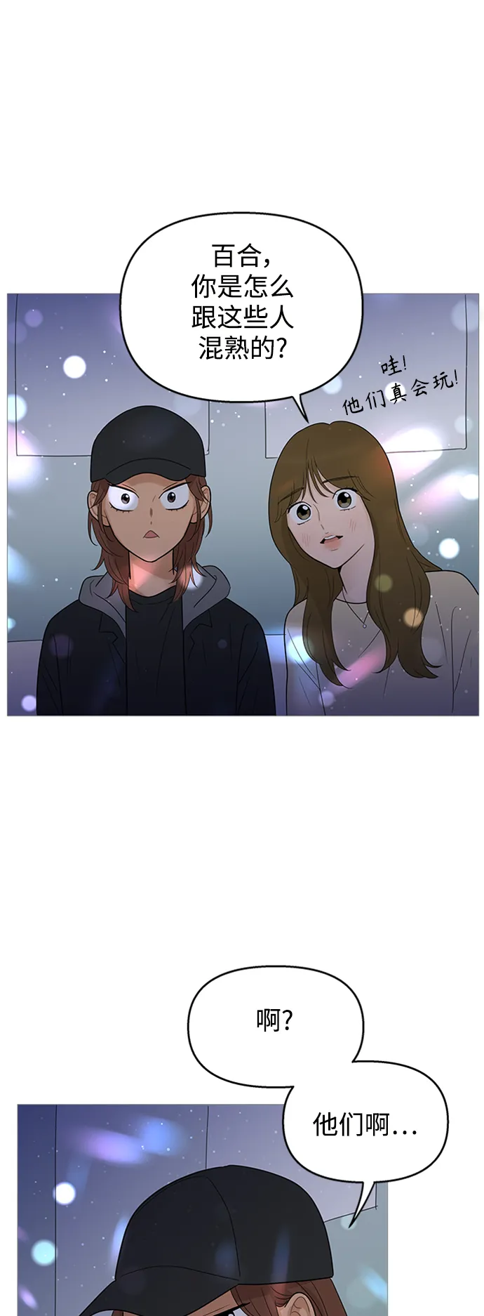 第108话 第21页