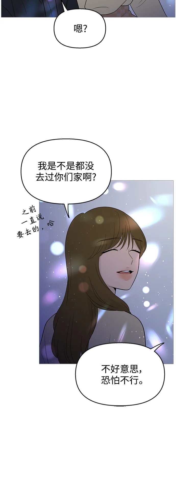 第108话 第23页
