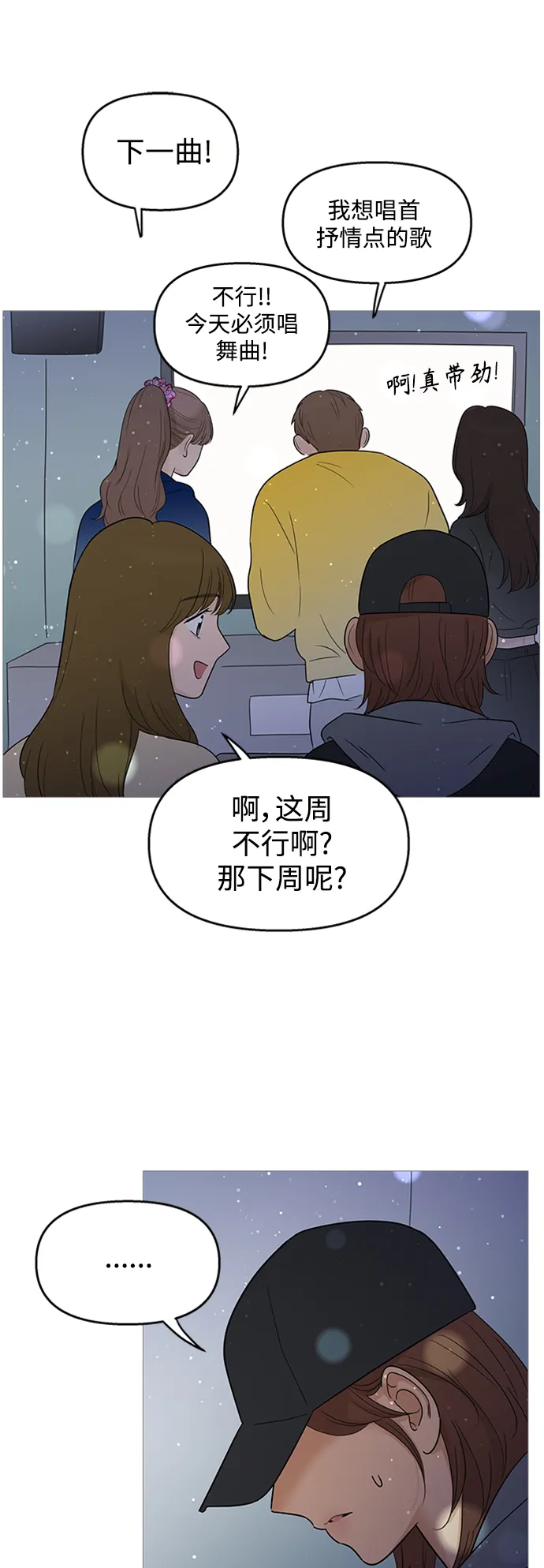 第108话 第24页