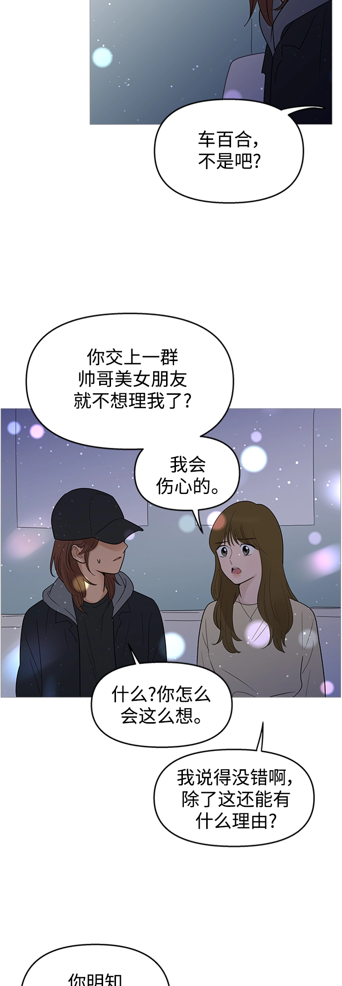 第108话 第25页