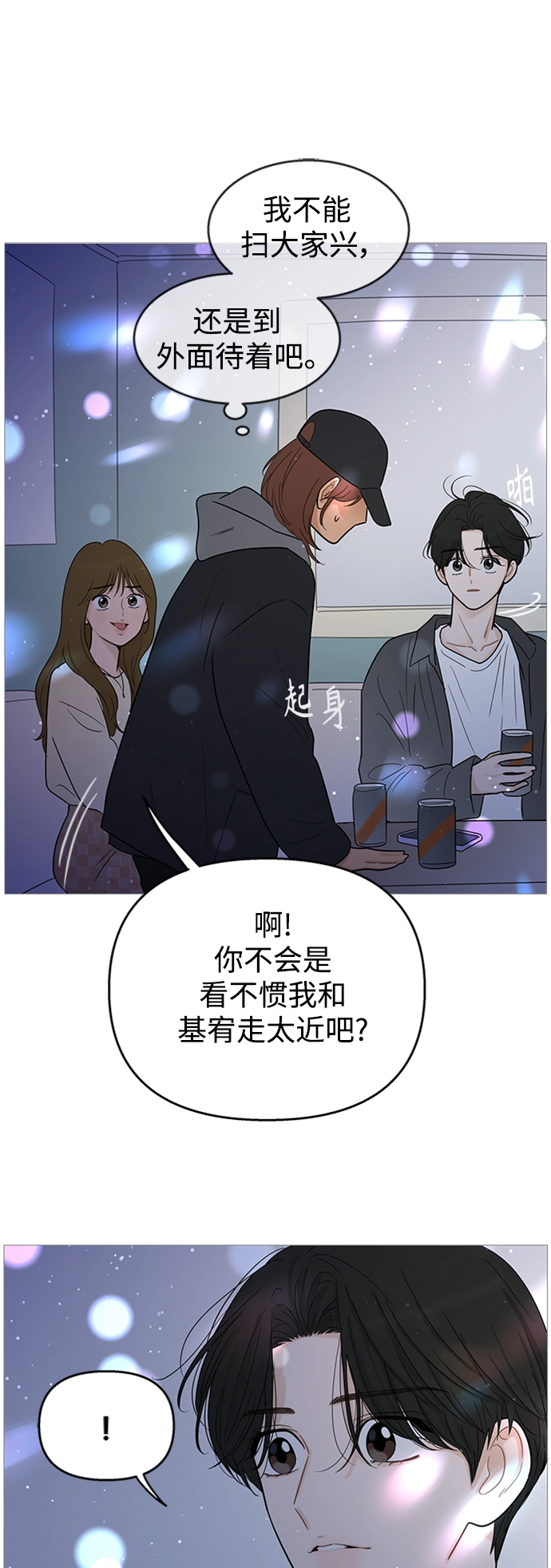 第108话 第27页