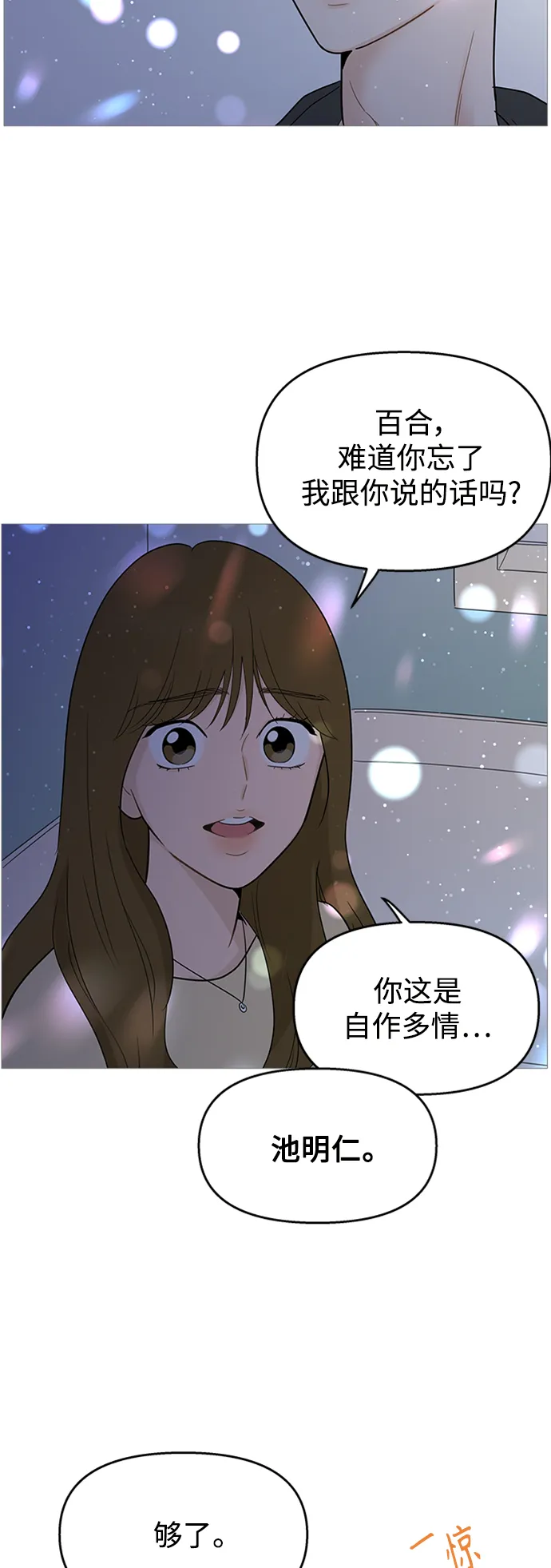 第108话 第28页