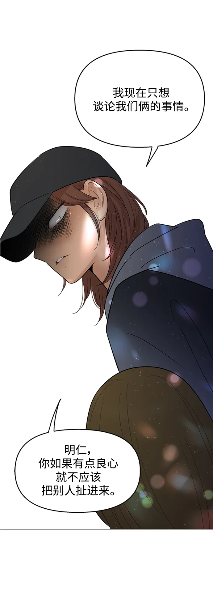 第108话 第30页