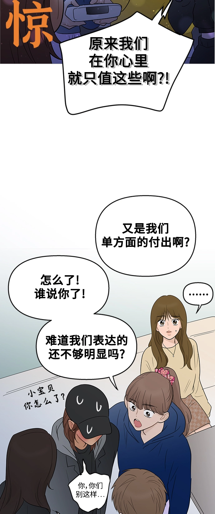 第108话 第33页