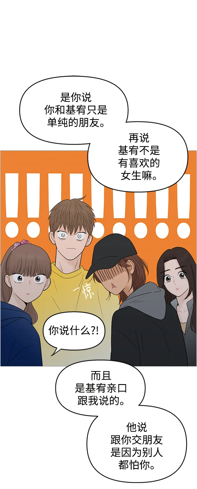 第108话 第36页