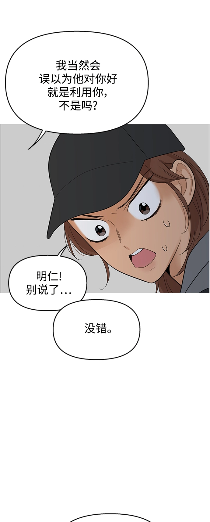 第108话 第37页