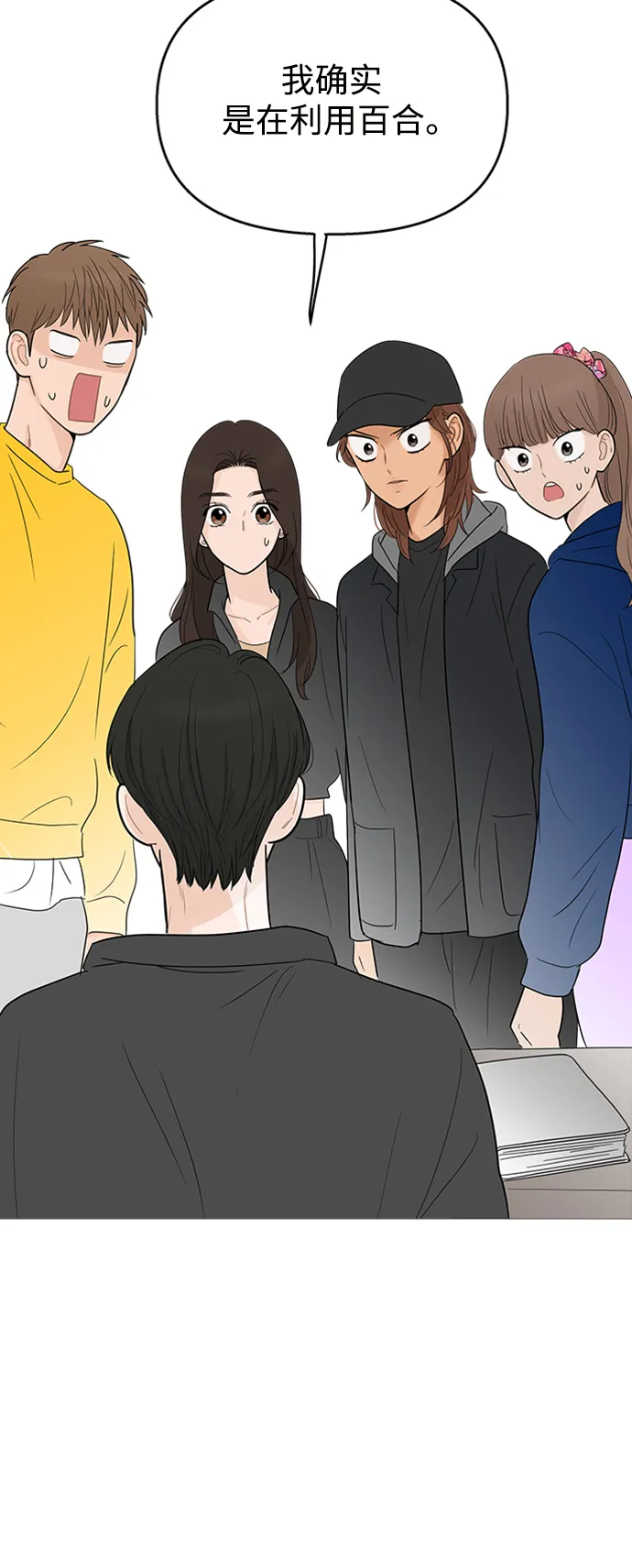第108话 第38页