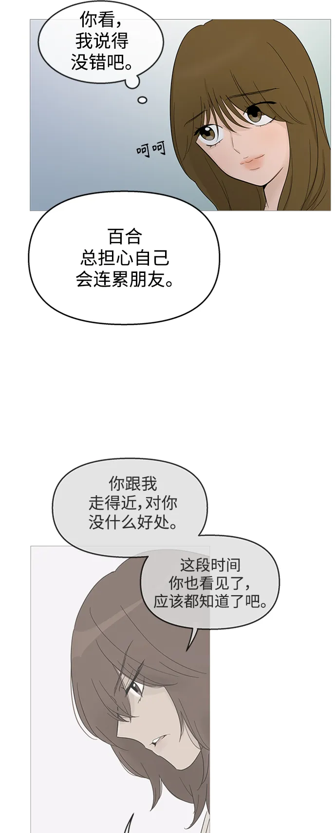 第108话 第39页