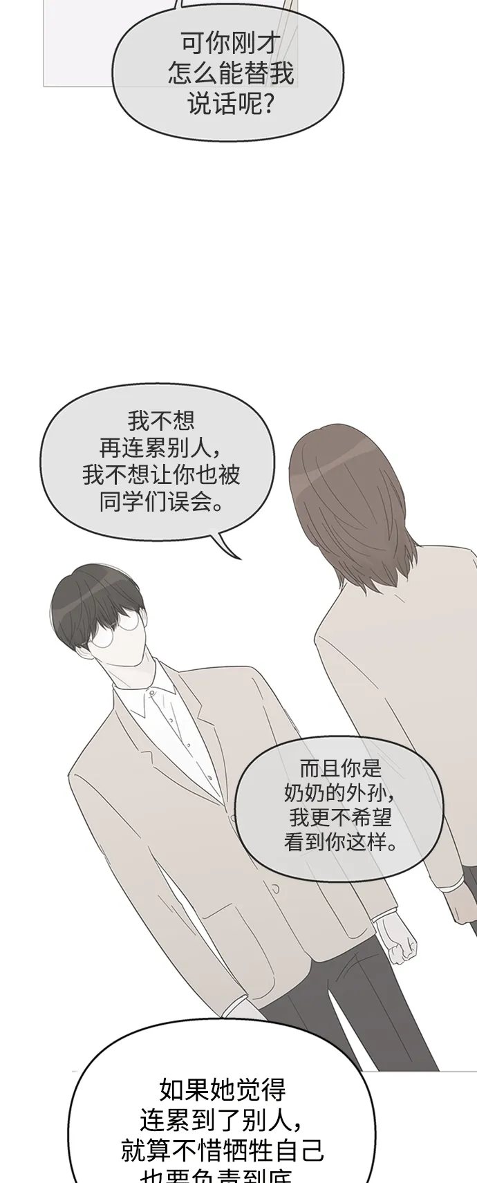 第108话 第40页