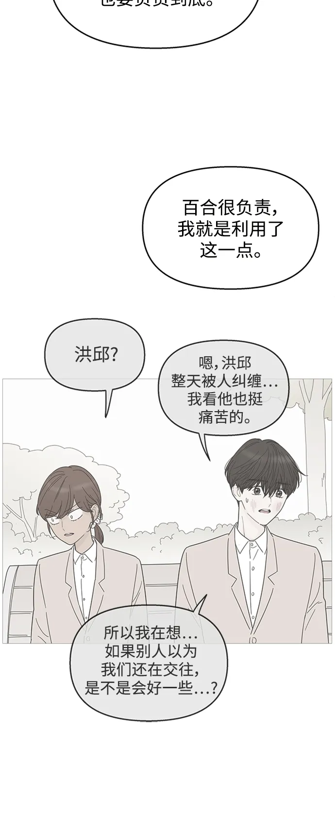 第108话 第41页