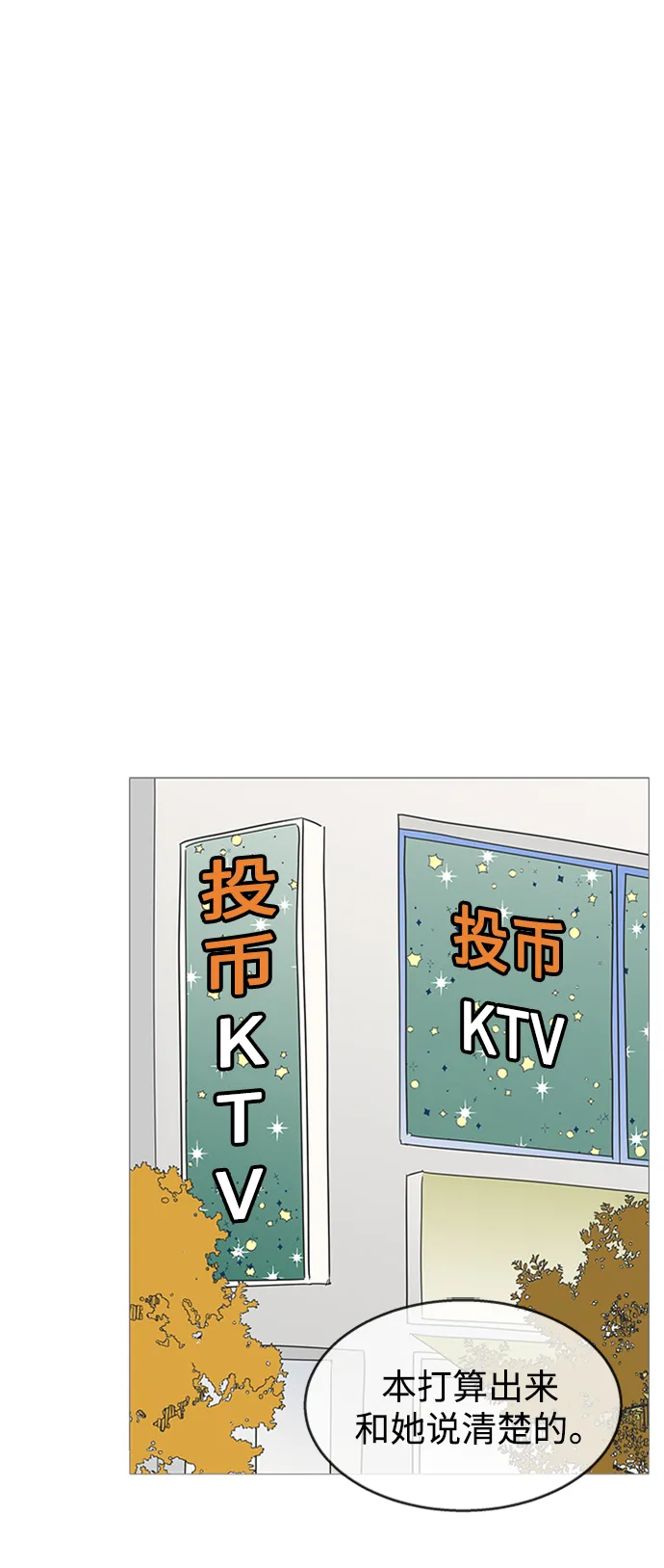 第107话 第2页