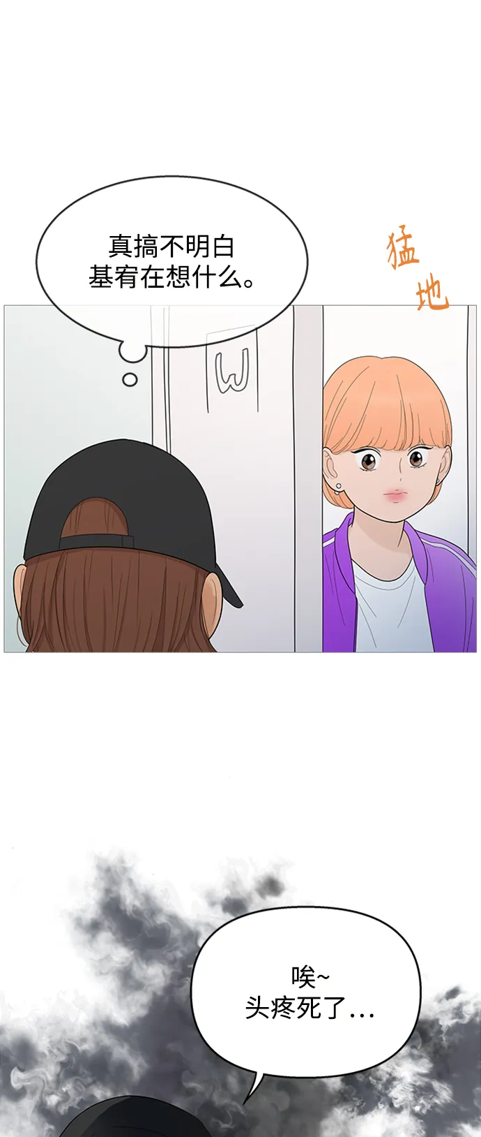 第107话 第4页