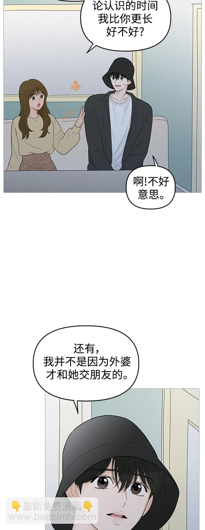 第107话 第8页