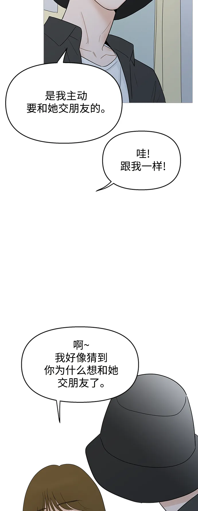 第107话 第9页