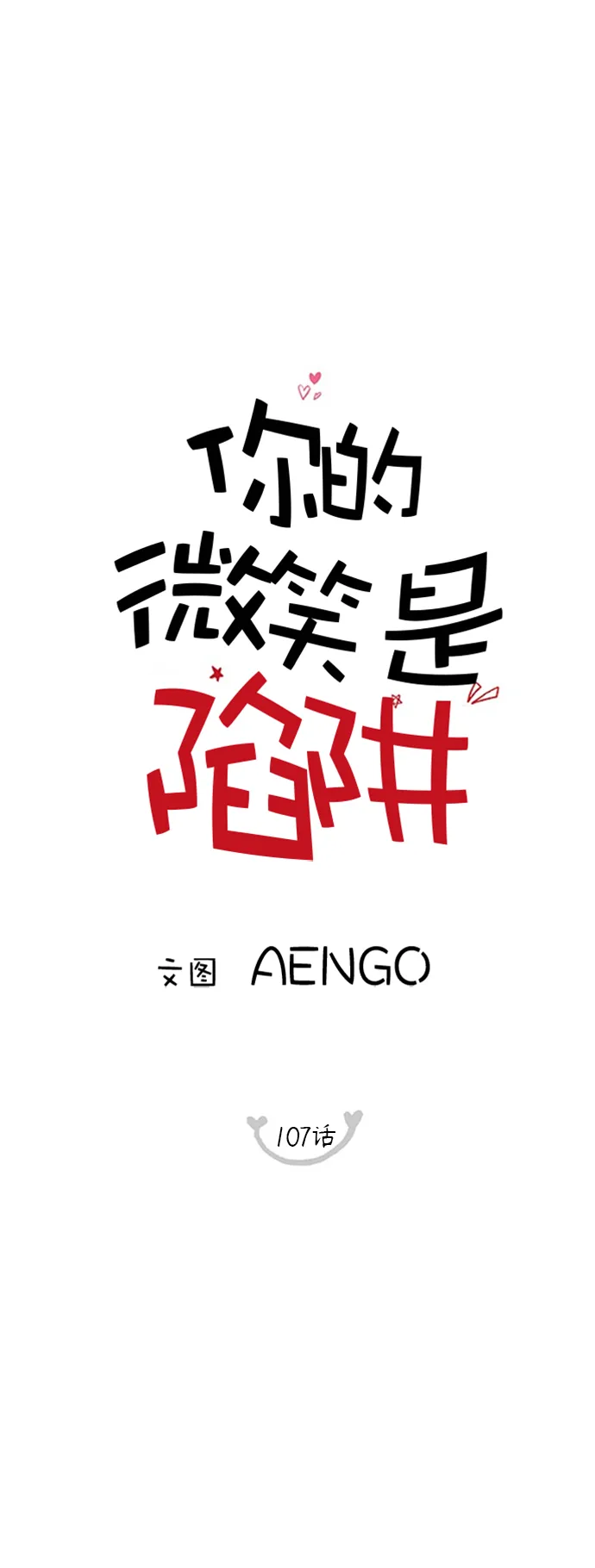 第107话 第13页