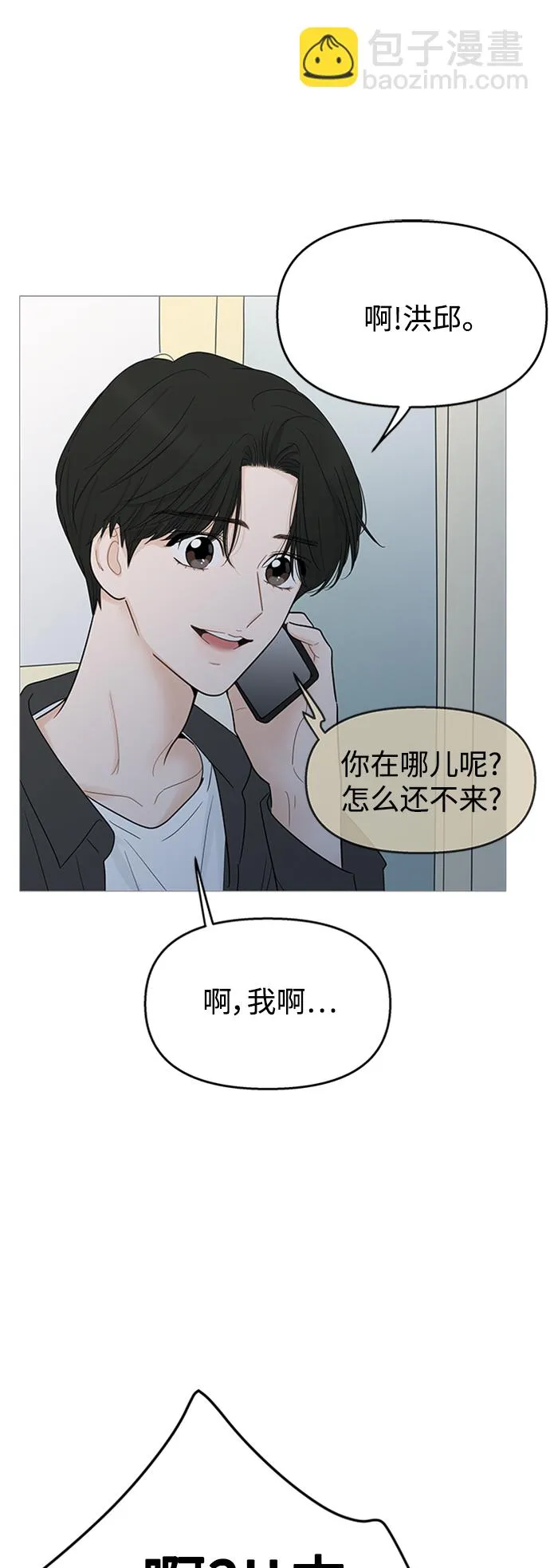 第107话 第29页