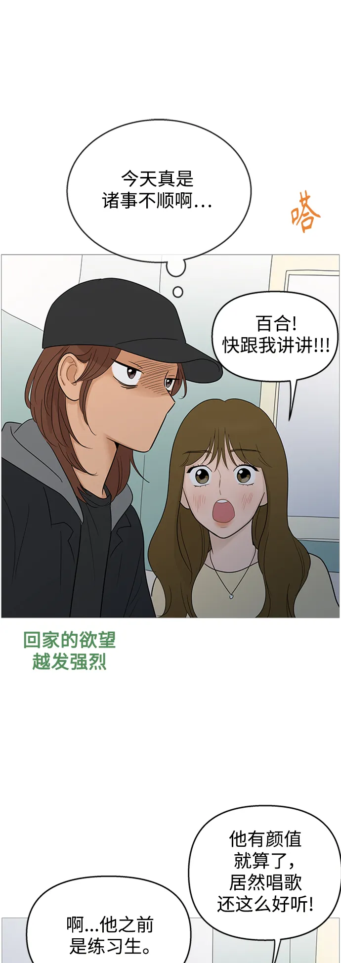 第107话 第33页