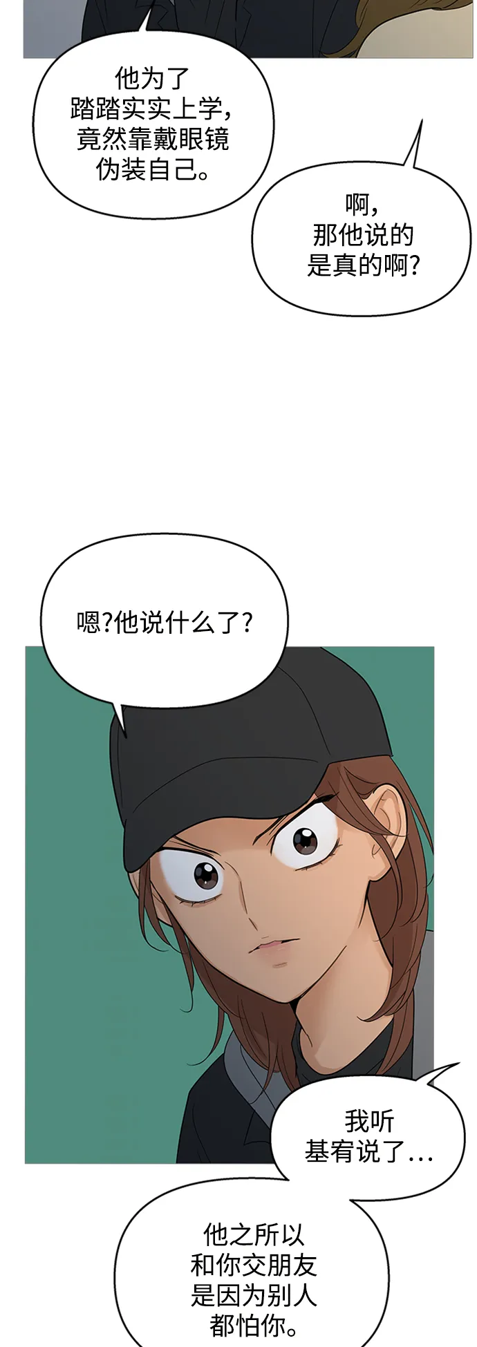 第107话 第35页