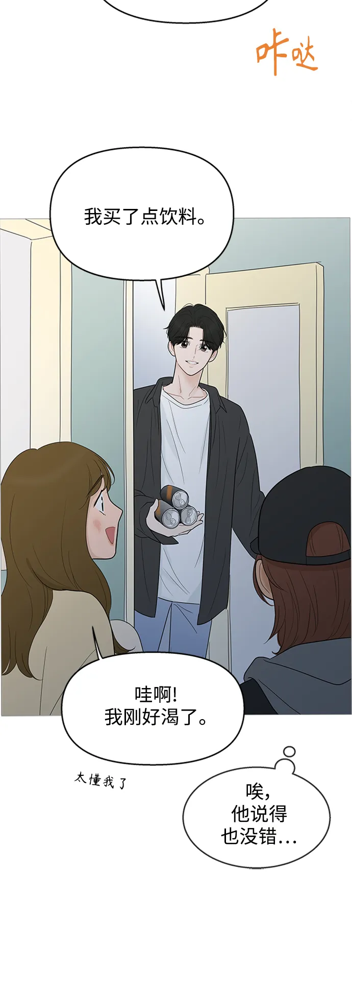 第107话 第36页