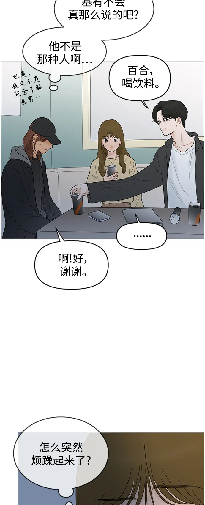 第107话 第38页