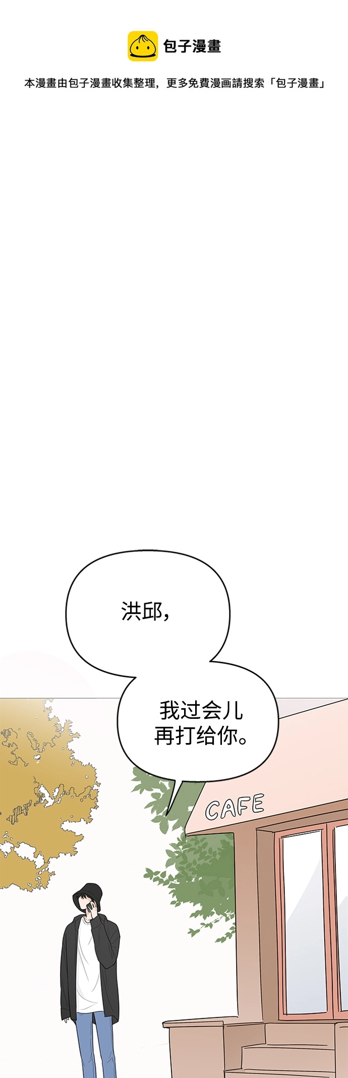 第106话 第1页