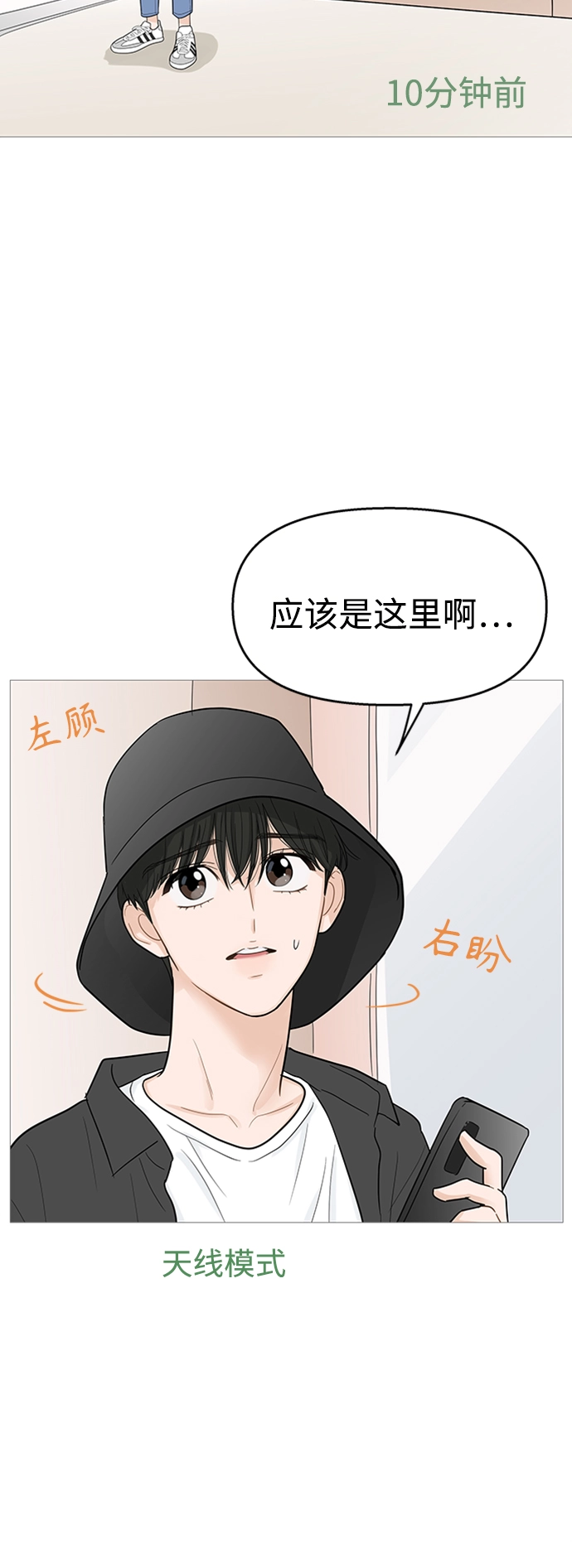 第106话 第2页