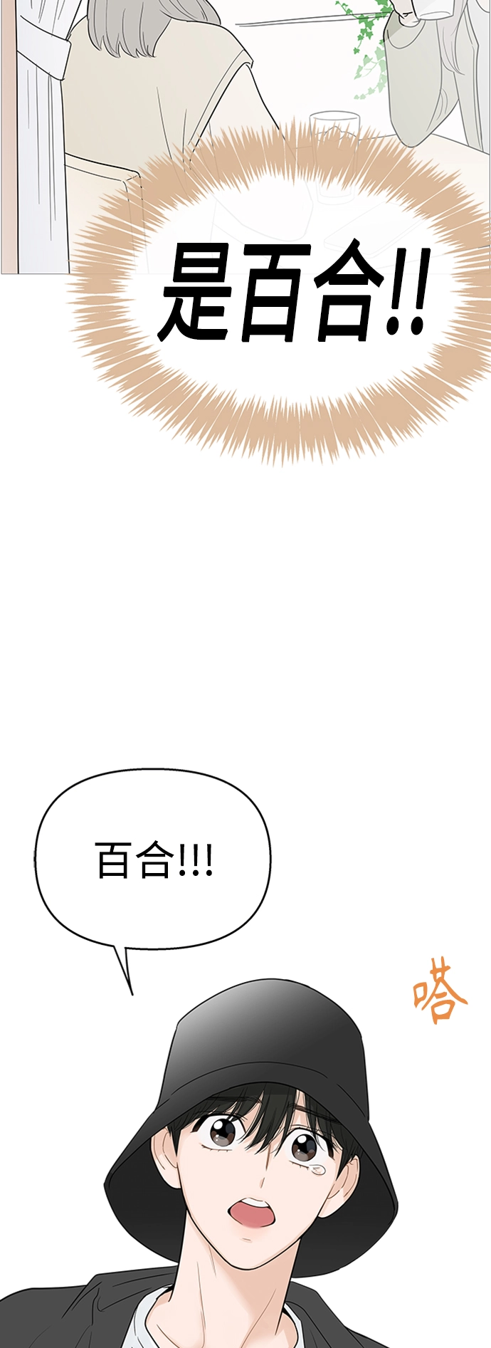 第106话 第4页