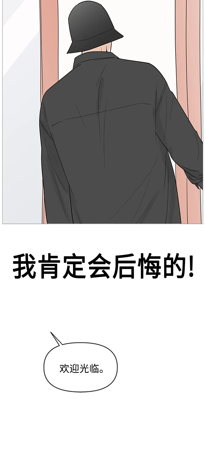 第106话 第8页