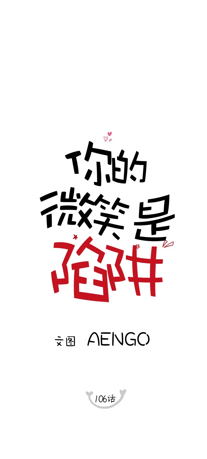 第106话 第9页