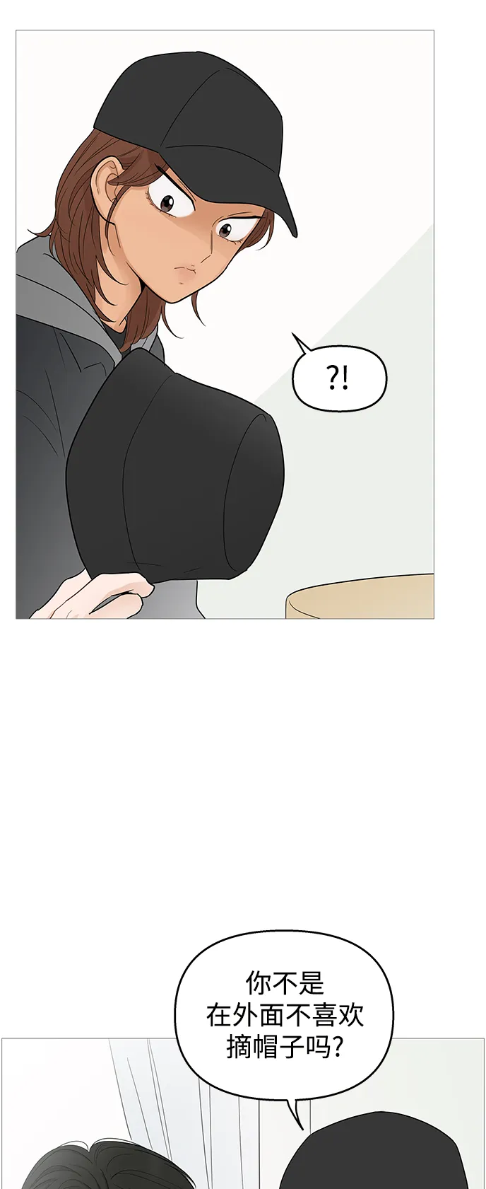 第106话 第11页