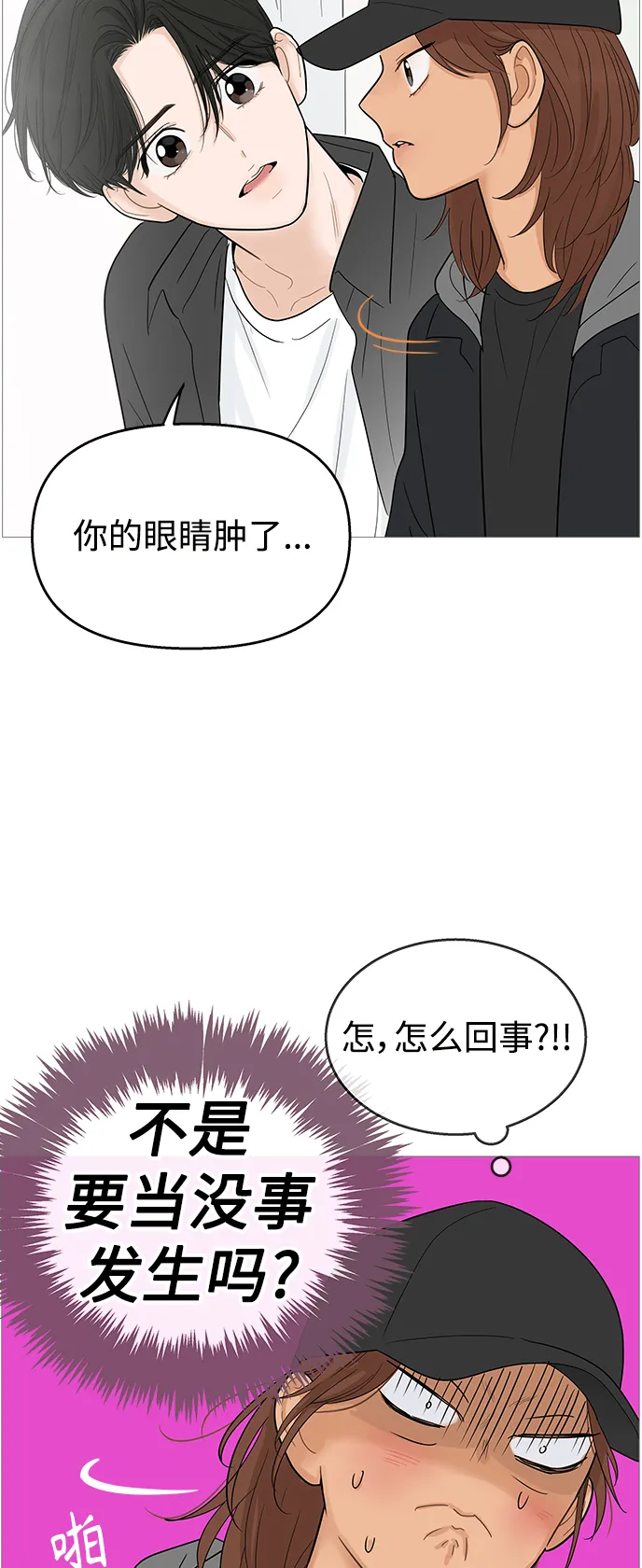第106话 第12页