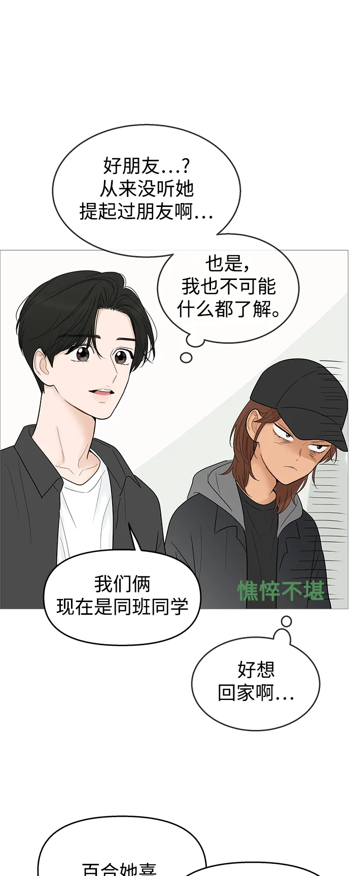 第106话 第15页