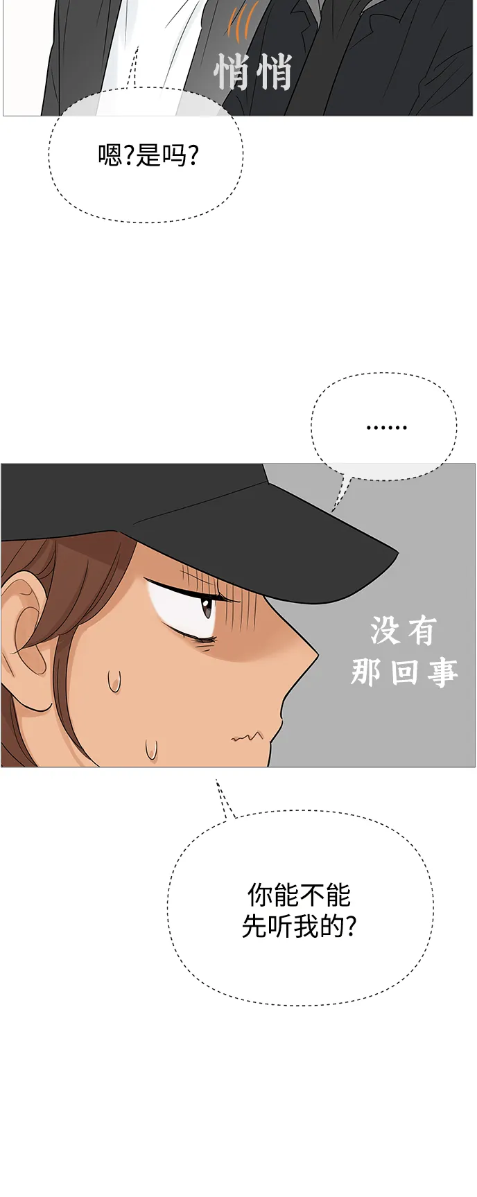 第106话 第18页