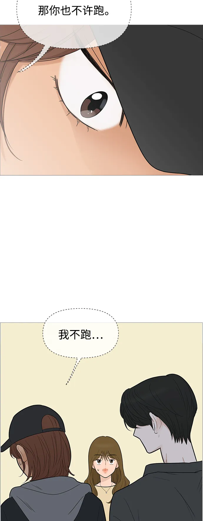 第106话 第20页
