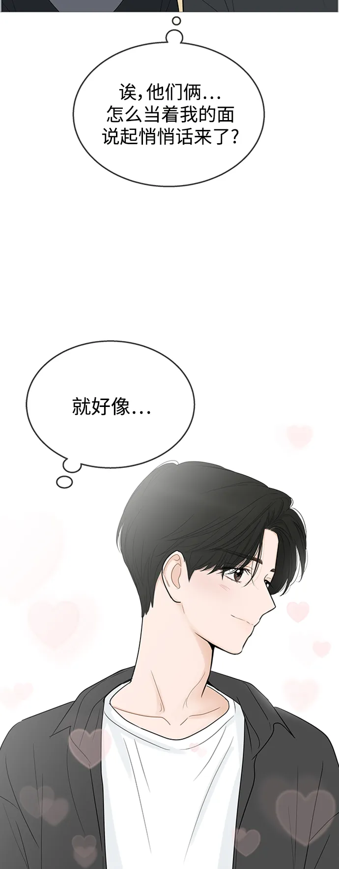 第106话 第21页