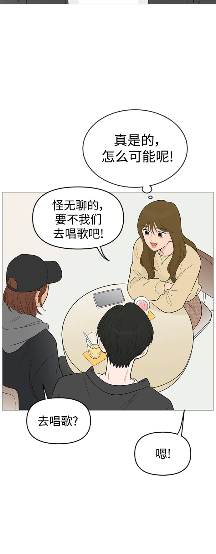 第106话 第22页