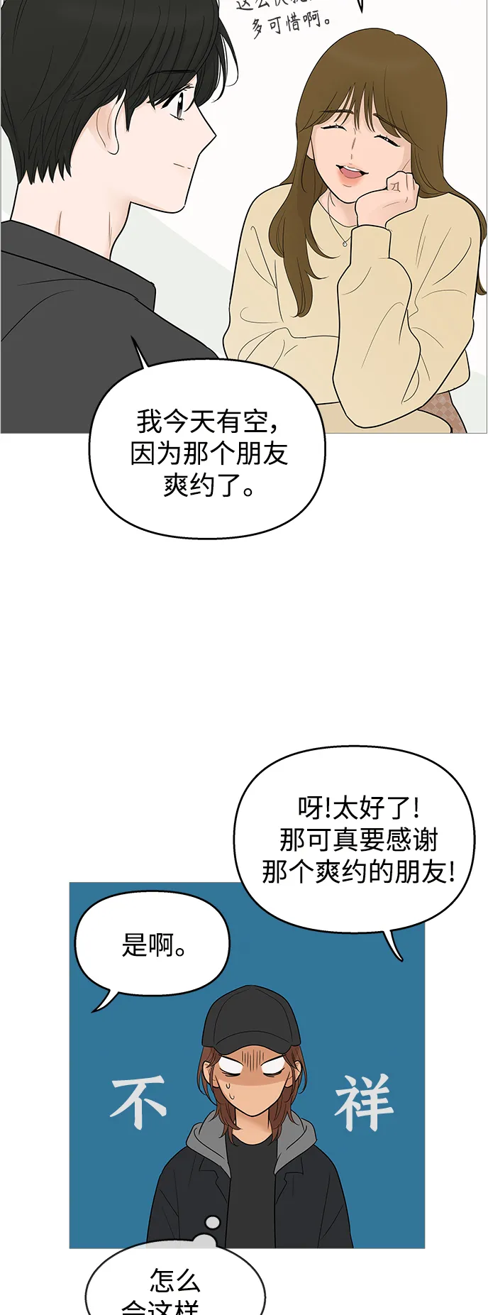 第106话 第24页