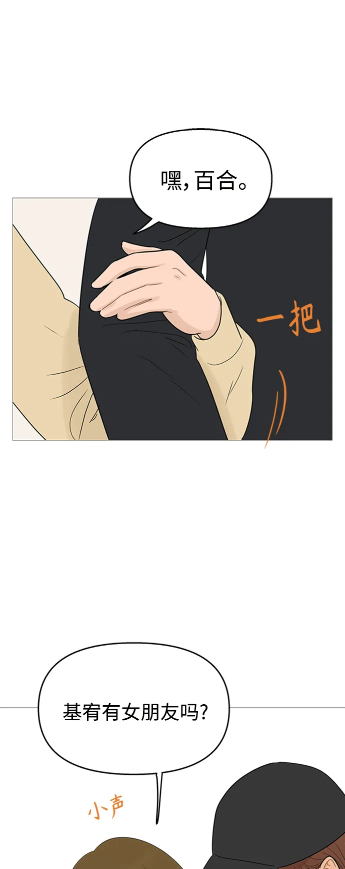 第106话 第27页