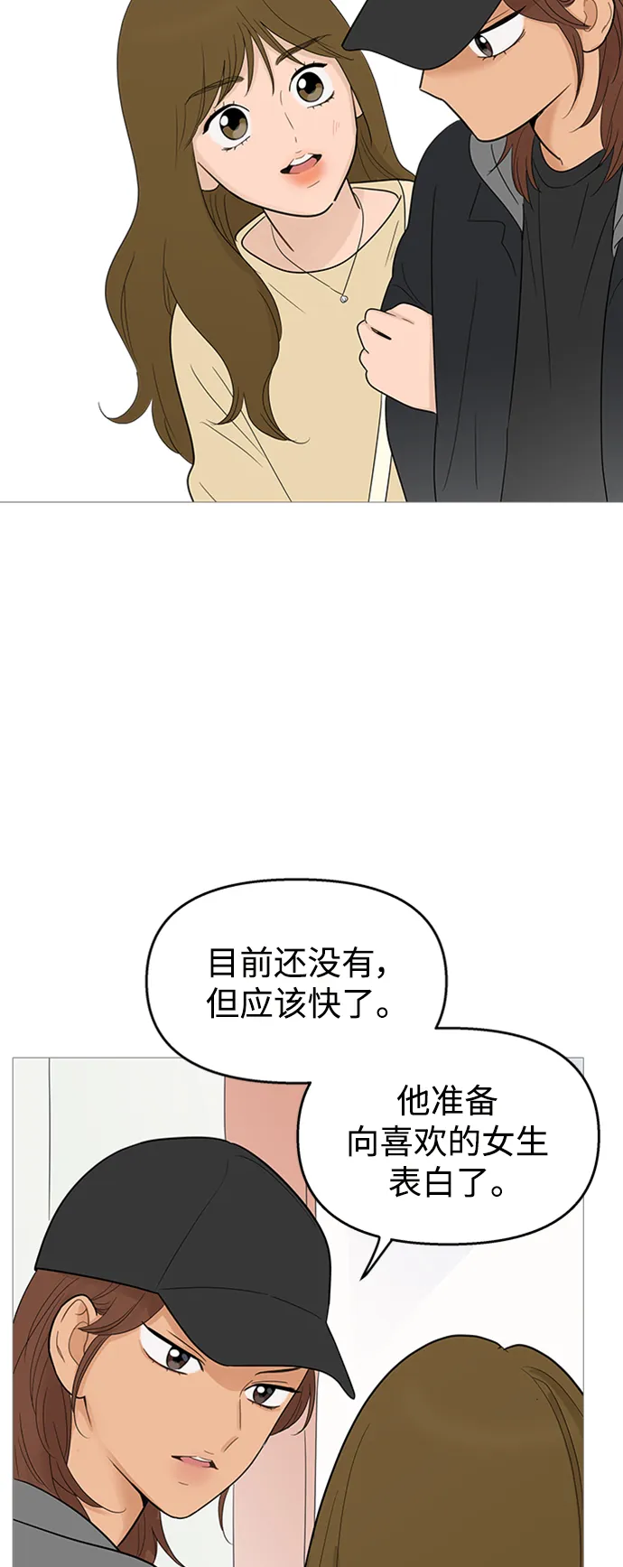 第106话 第28页