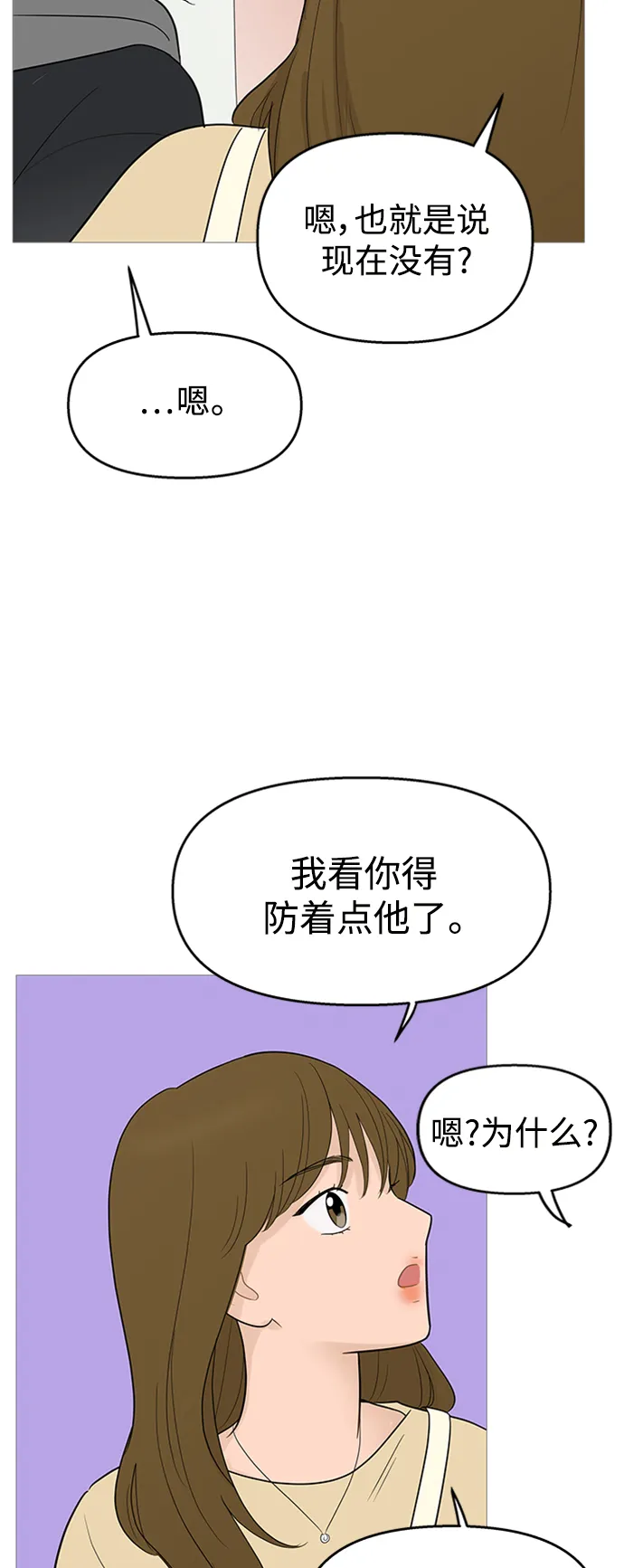 第106话 第29页
