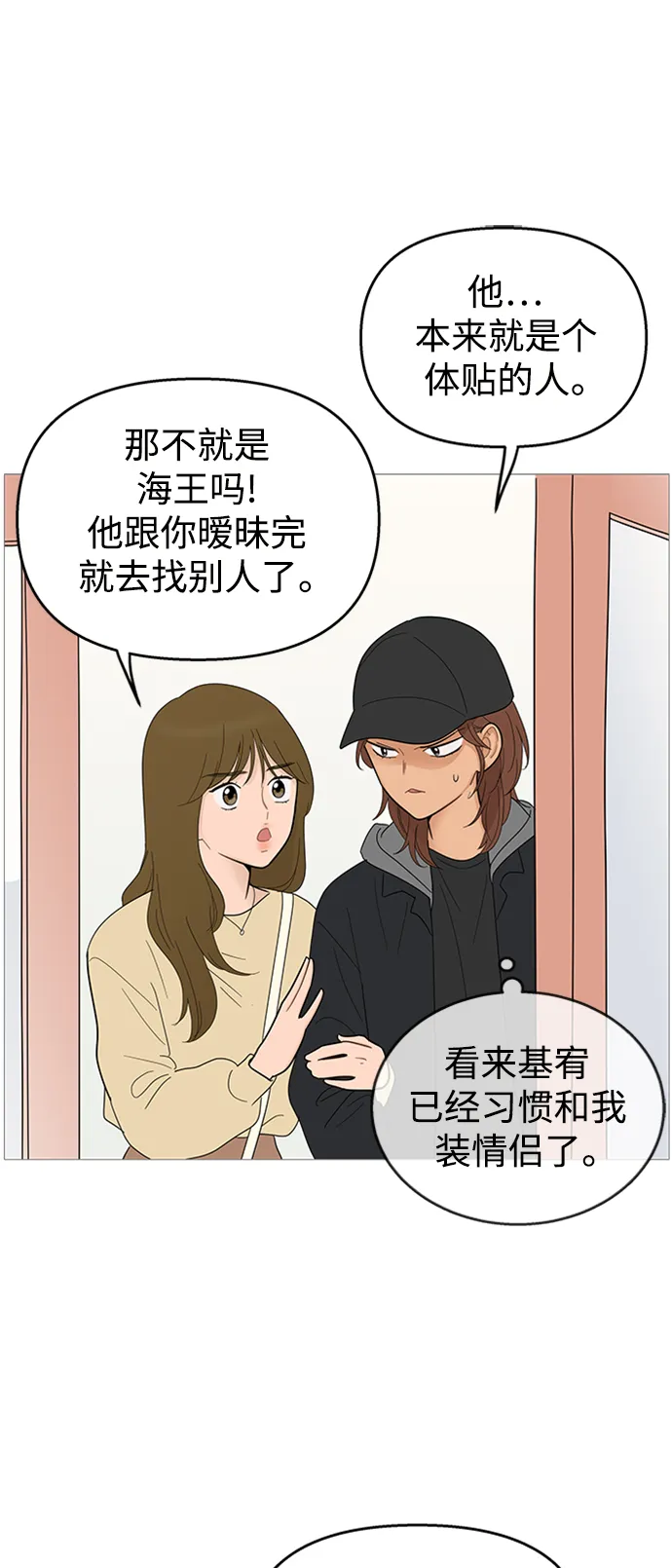 第106话 第31页